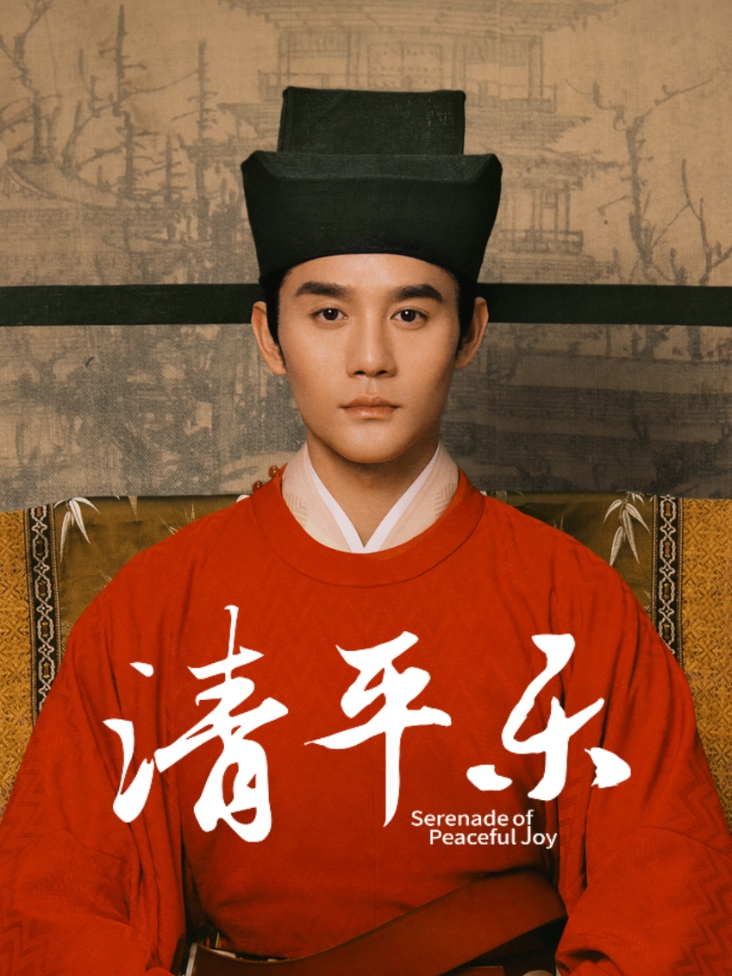 真爱之谎言破冰者