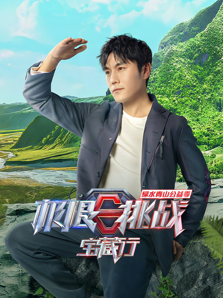 猪门恩怨第二季