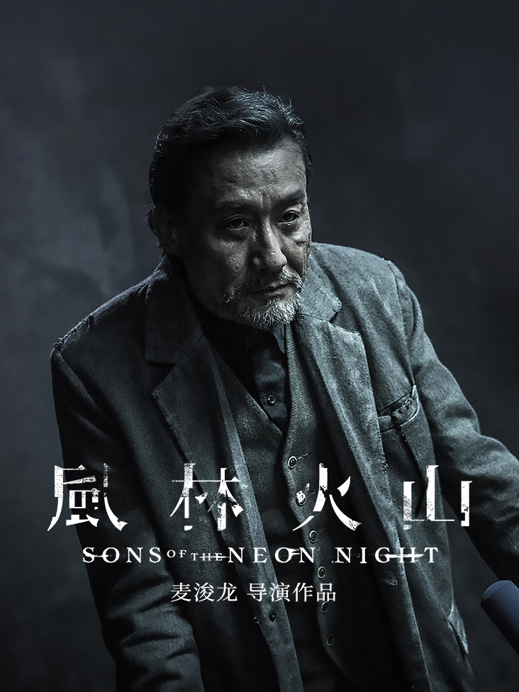 风林火山封面图