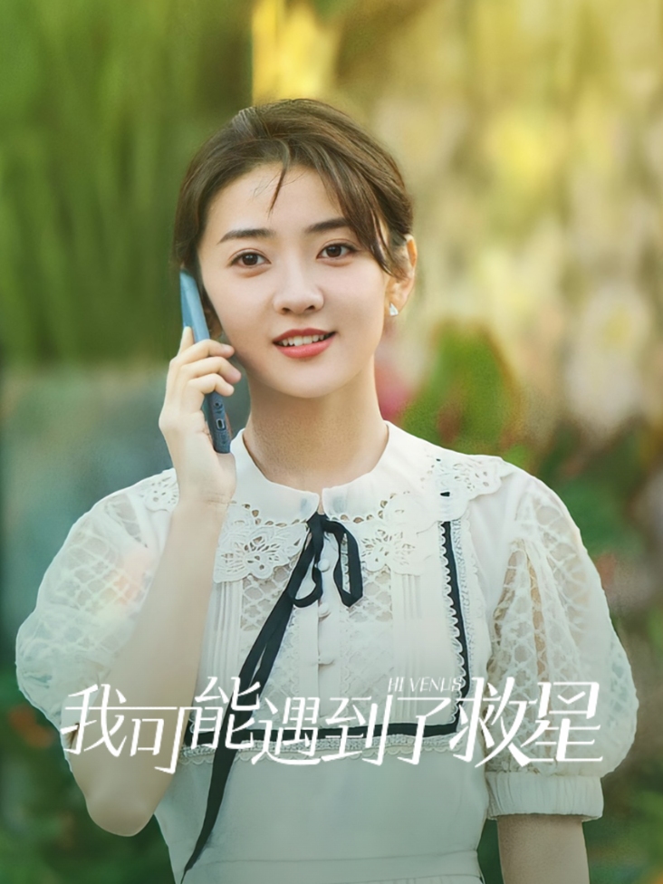 孙静雅是男的