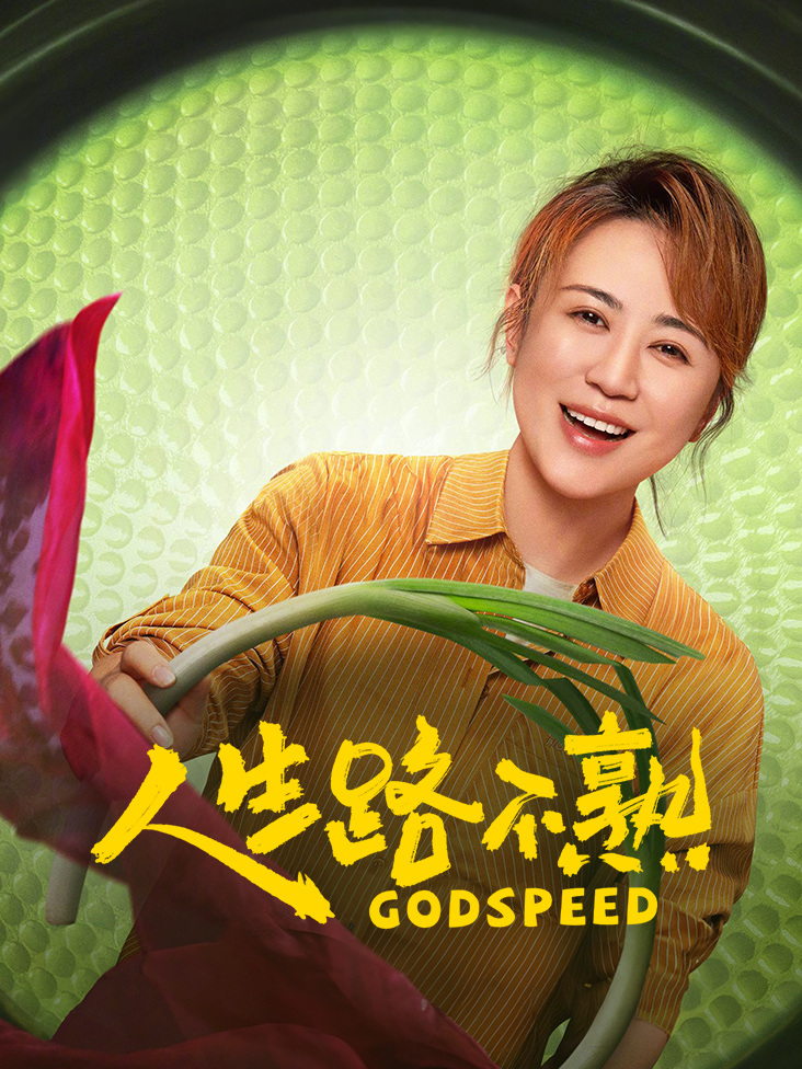 泰剧你是我的眼睛