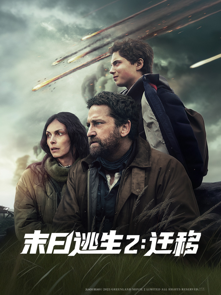 末日逃生2迁移