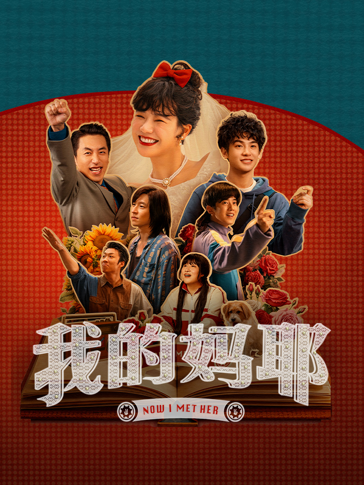 成全全集高清完整版动漫