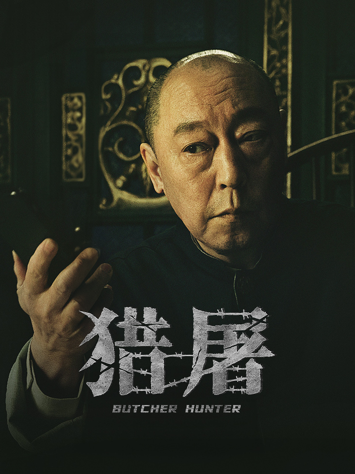 村上里沙和小孩的那部叫什么名字