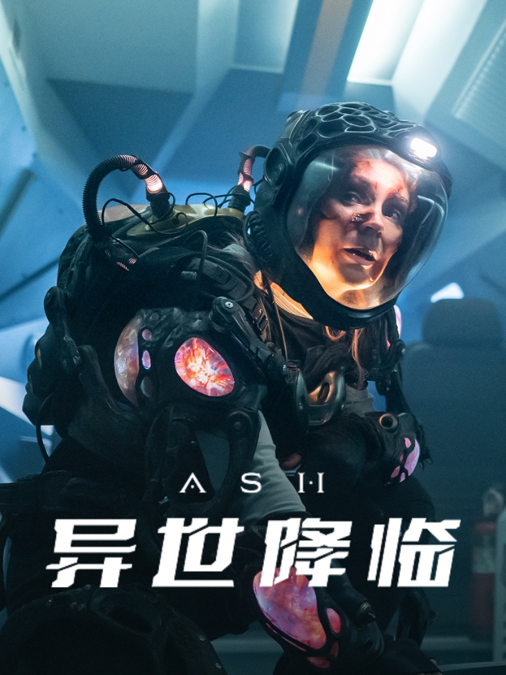 异世降临封面图