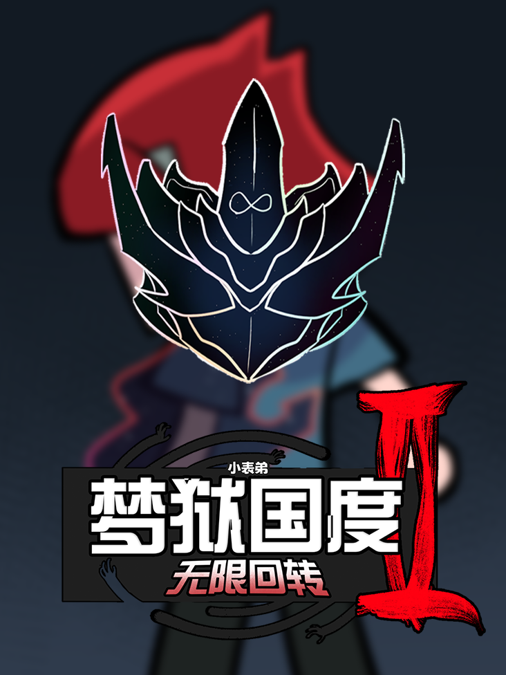 诸葛九九之虚拟游戏
