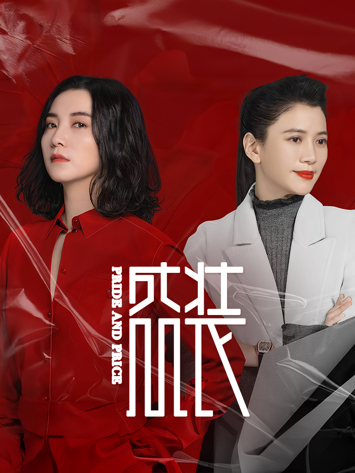 冯绍峰和安以轩