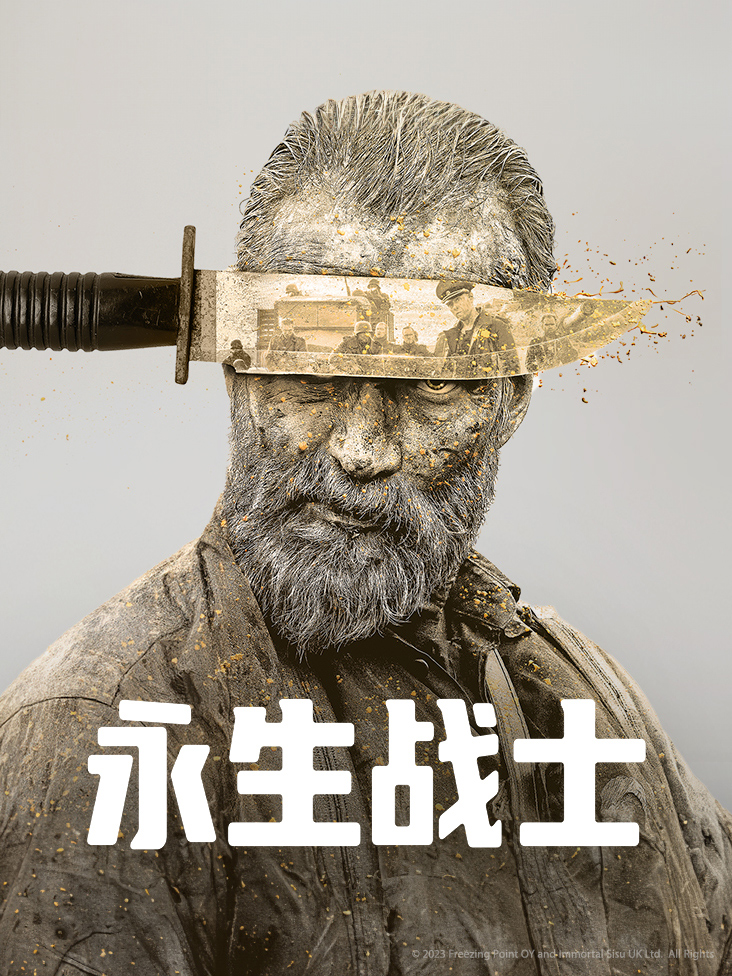兽电战队强龙者
