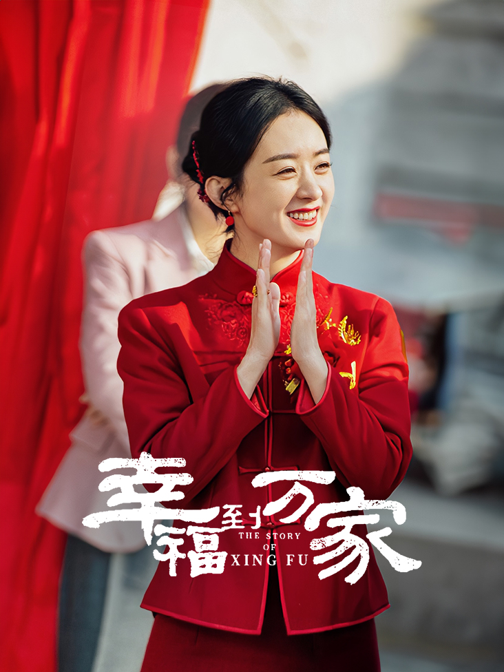 爱的色放 高清