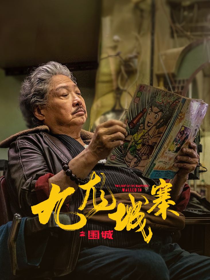 巨人捕手杰克 豆瓣