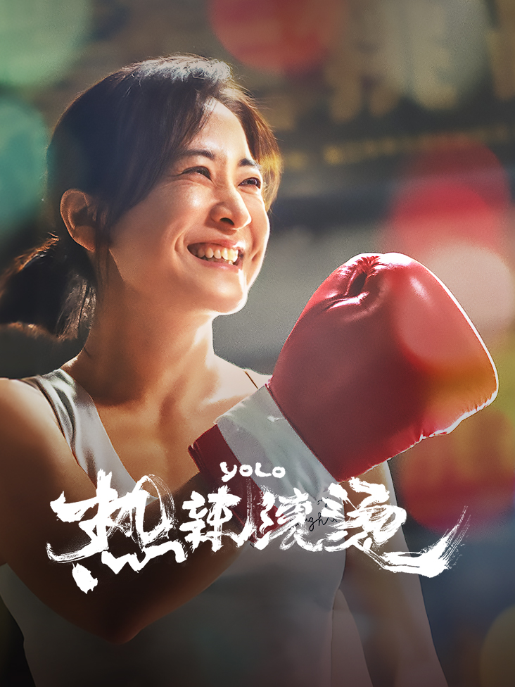 无敌神马影院看电影