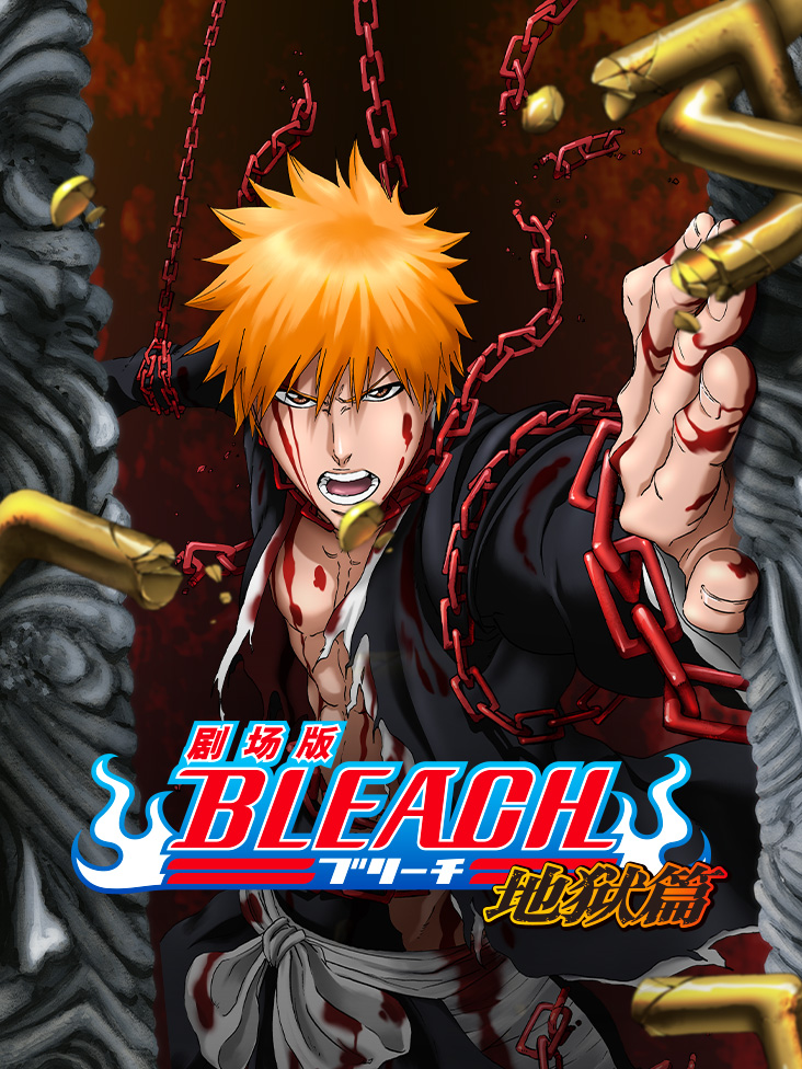 境界剧场版第四部地狱篇封面图