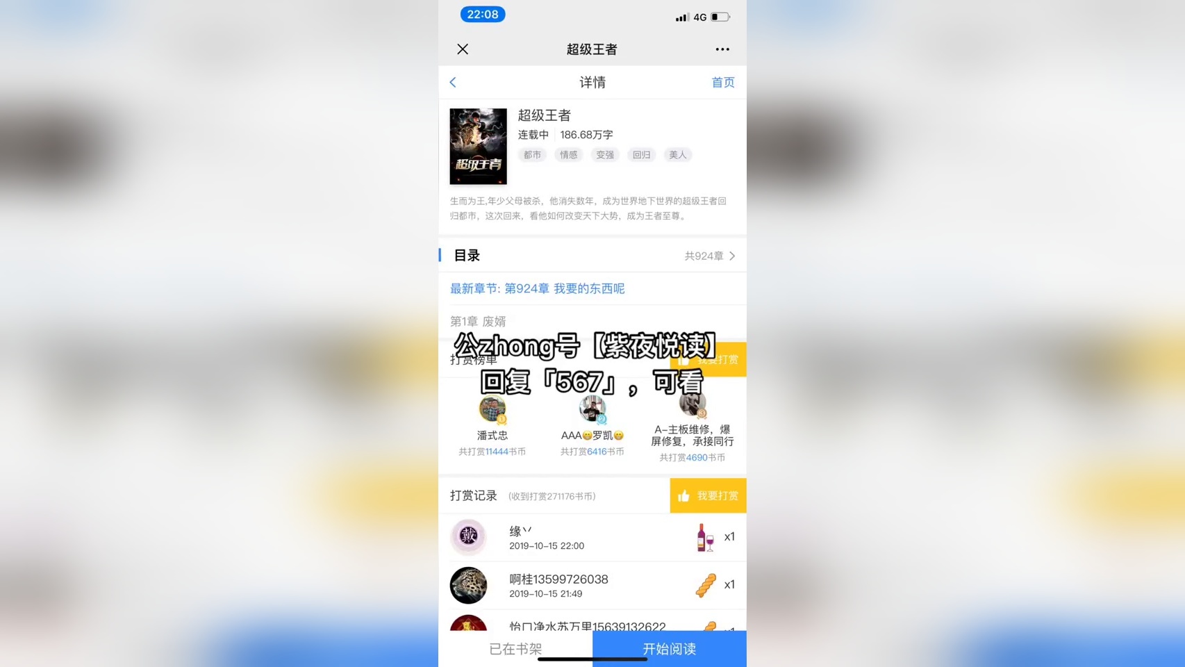 隐形战队电视剧免费观看