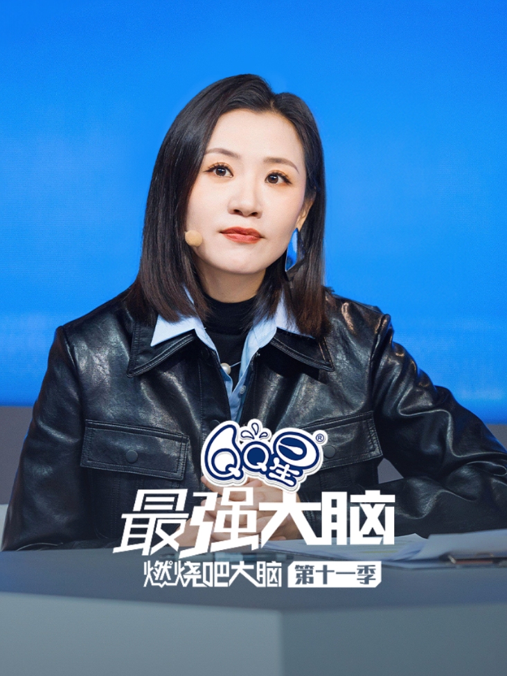 最强大脑 第十一季