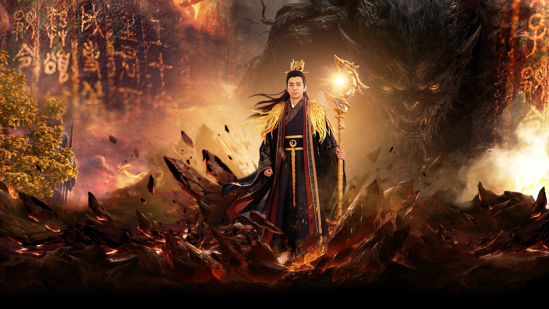 伏魔战神