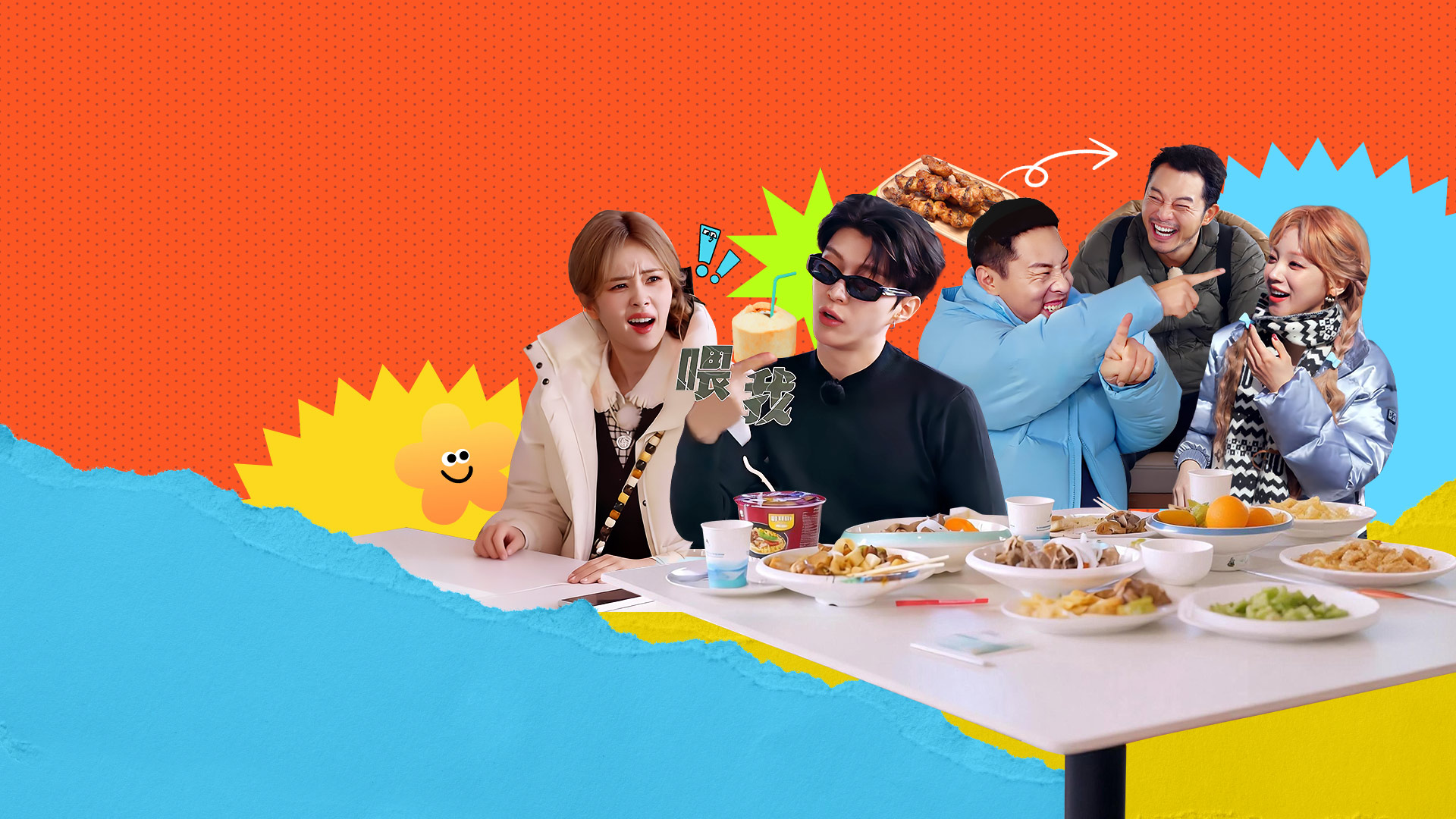 奔跑吧·天路篇