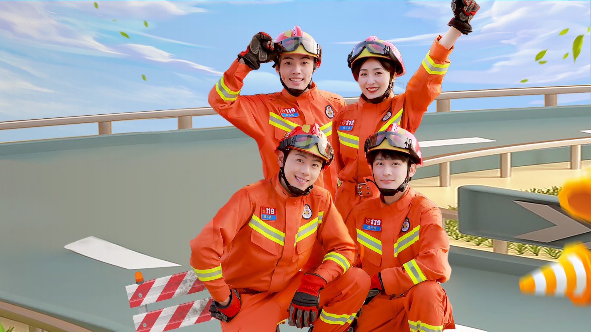 蕃尼之小小安全家