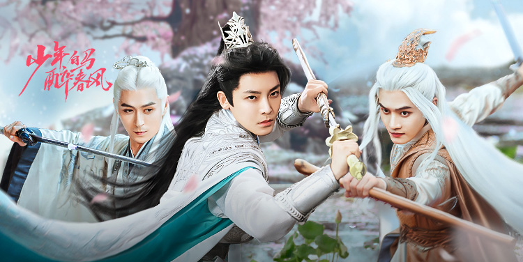 少年白马·隐士高手开大碾压全场
