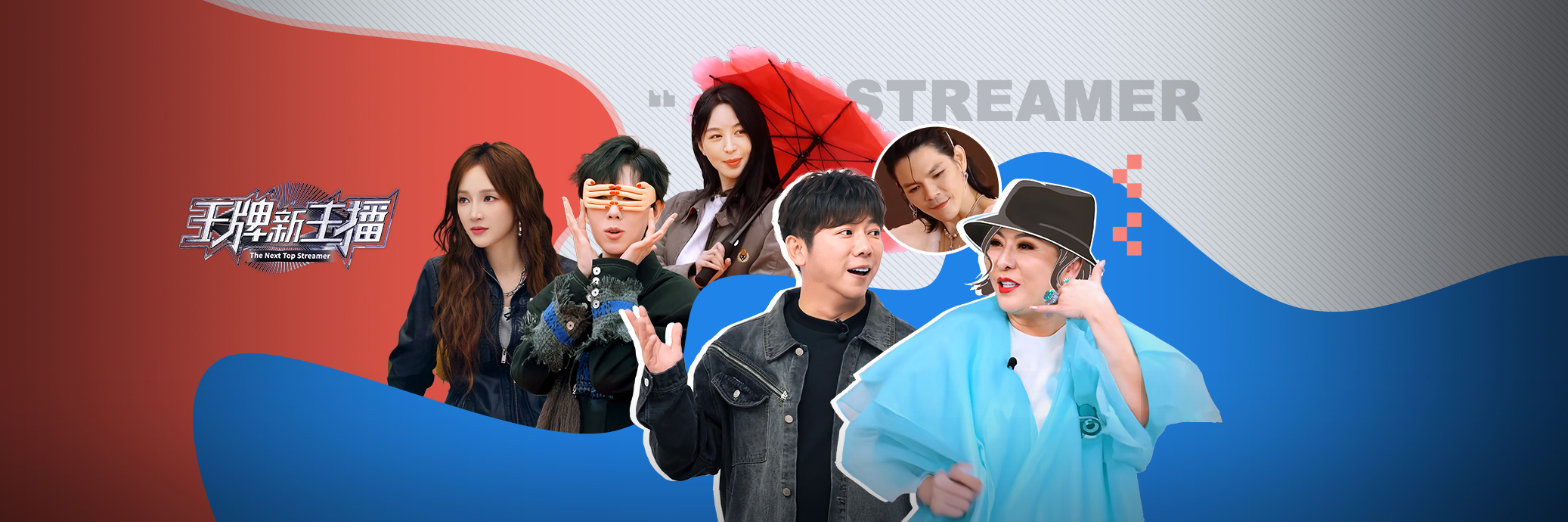 王牌新主播