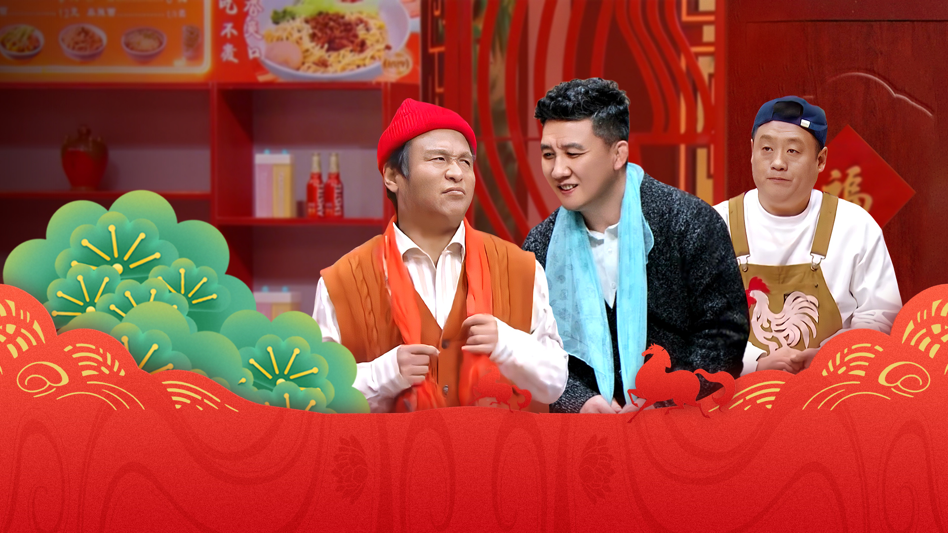 辽宁春节联欢晚会 2026