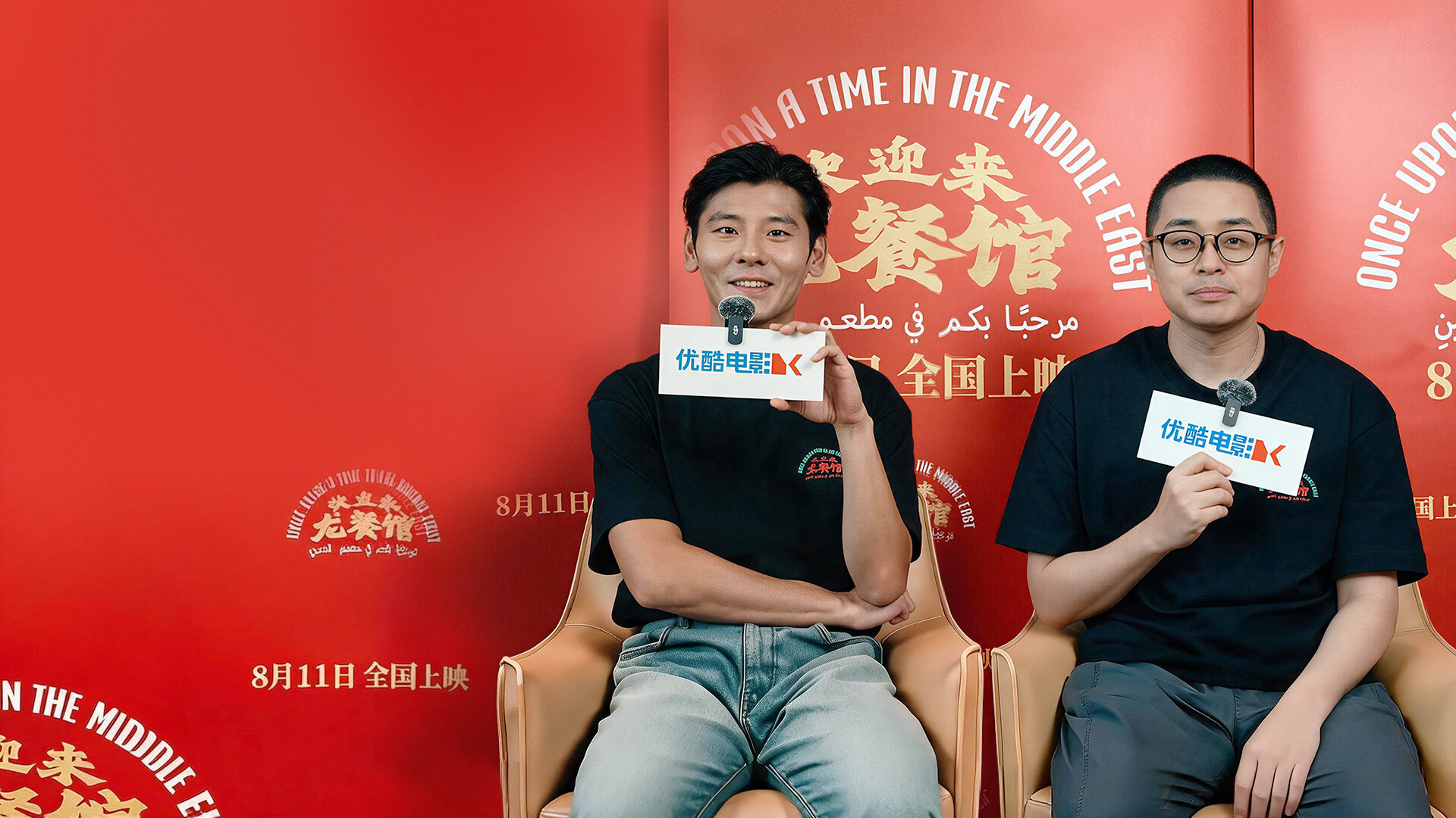 星映话·《欢迎来龙餐馆》专访