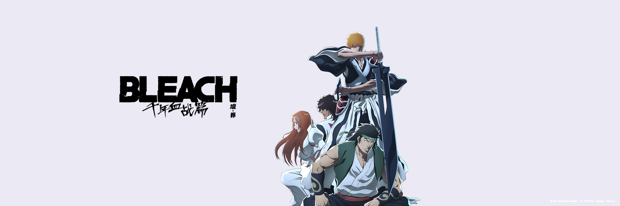 死神 千年血战篇 相克谭