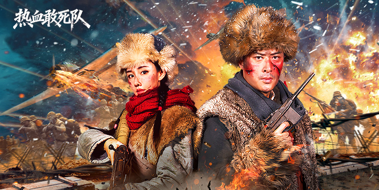 超能敢死队：冰封之城