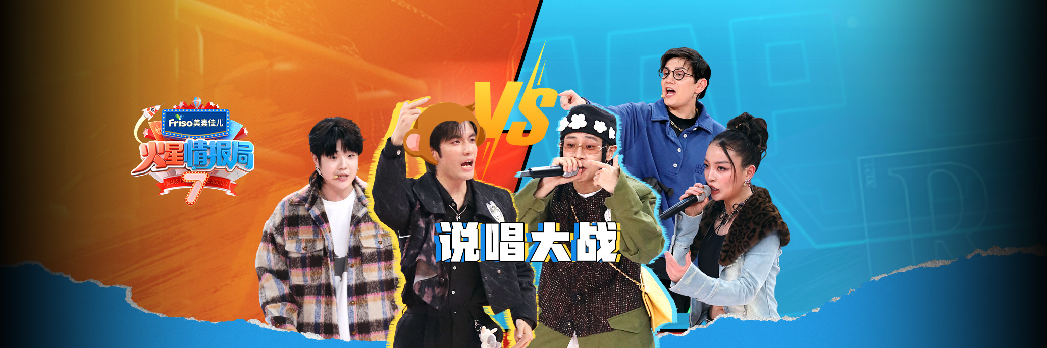 火星情报局 第七季