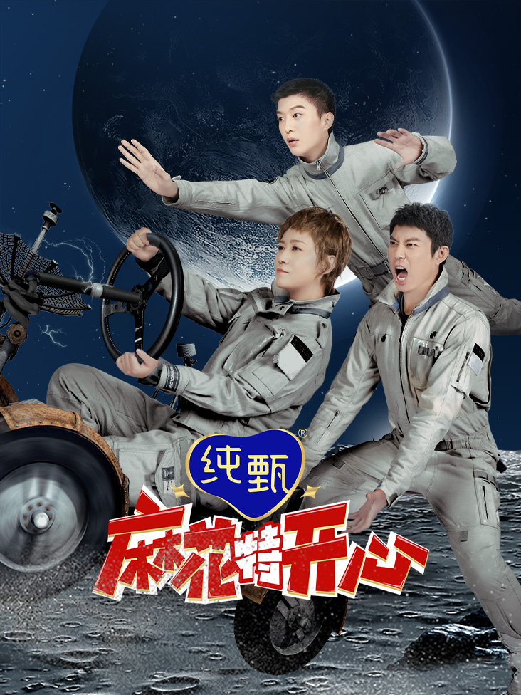 麻花特开心