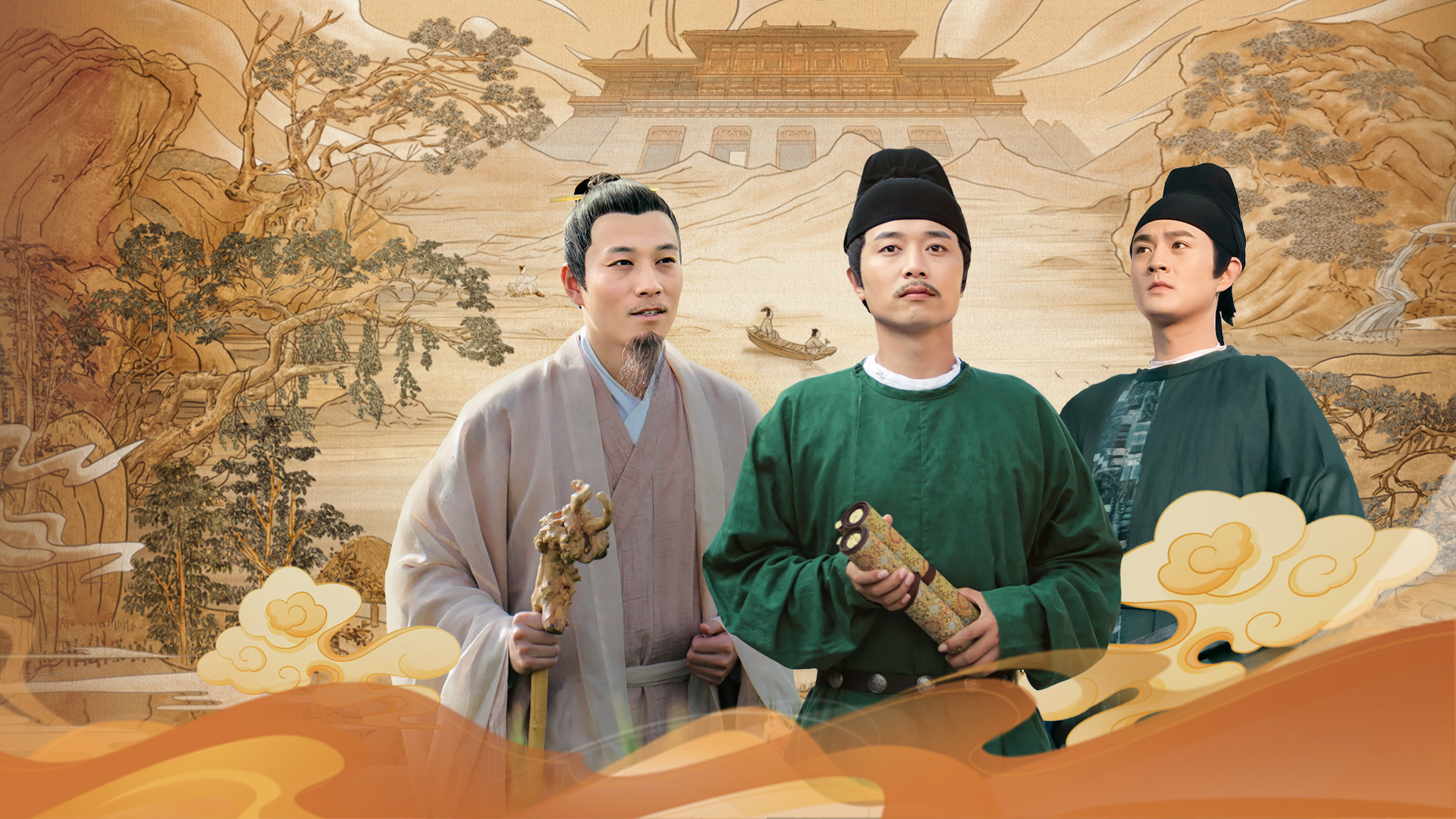 千古风流人物 第四季