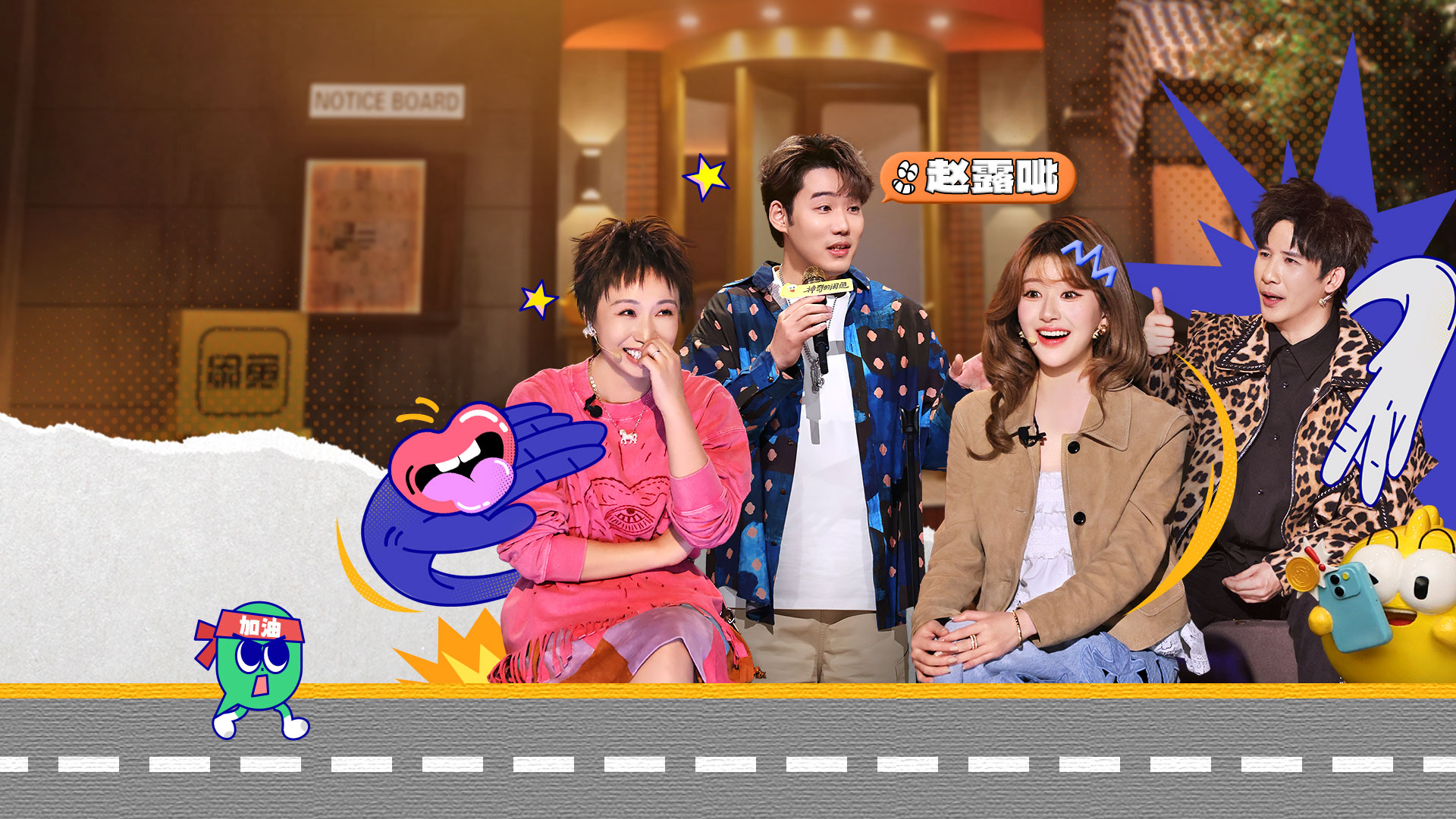 不好笑就露宿街头