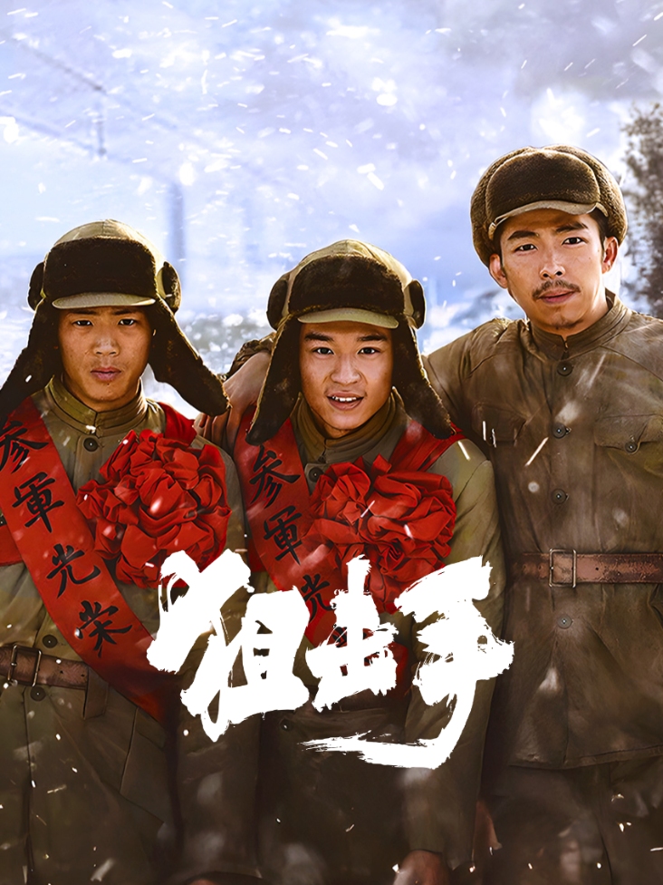 狙击手