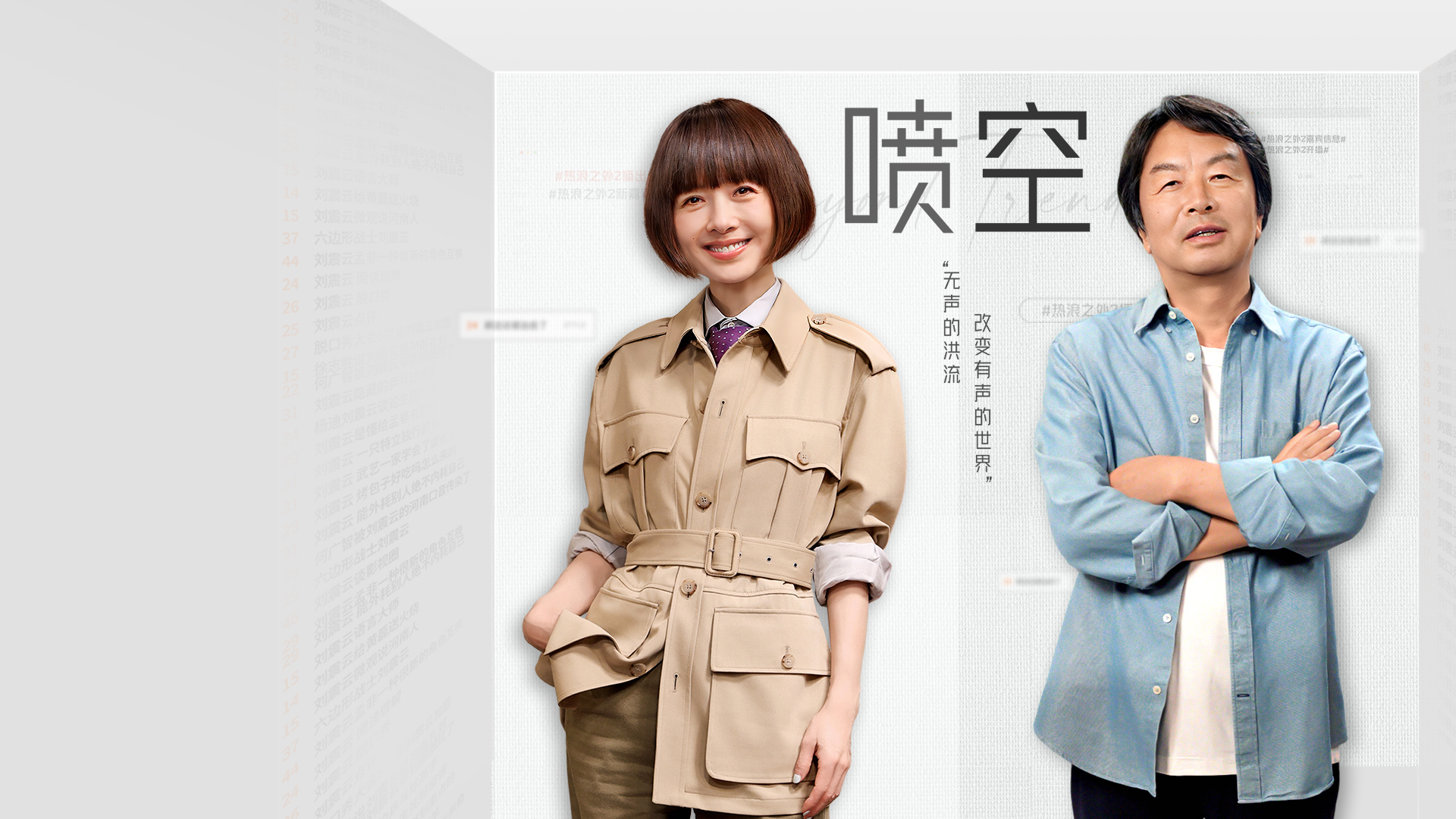 热浪之外 第二季