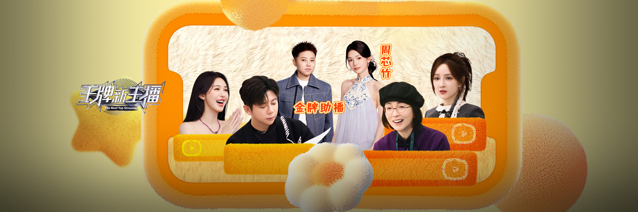 王牌对王牌第九季