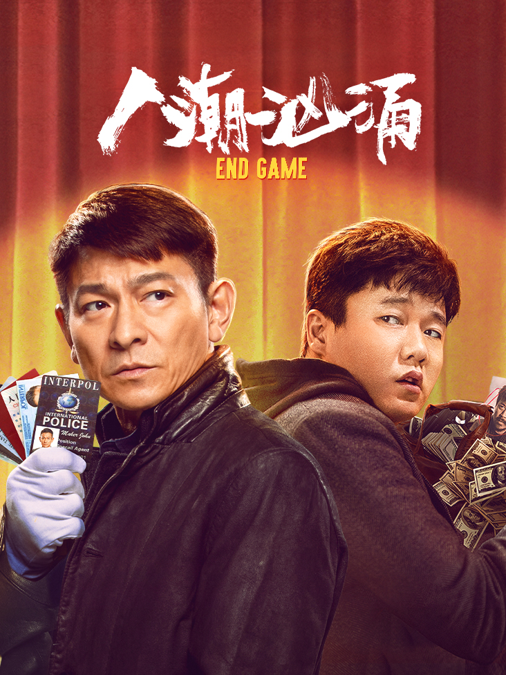 人潮汹涌