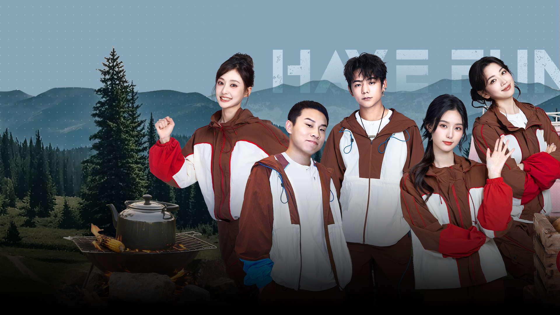 嗨放派 生存对战季